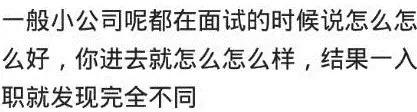 上班第一天就辞职的人, 各种奇葩的理由? 网友: 我炒老板鱿鱼了