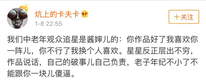 佛系追星: 追最省心的星, 评论说的是我本人了
