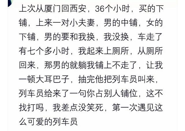 说说你做火车的经历吧! 网友: 7天7夜没到家!