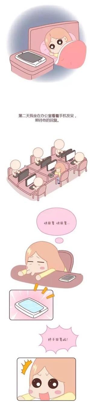 一条发错的短信(暖泪了)!
