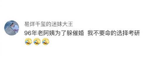 现在95后也开始被逼婚了, 这个年你被催婚了吗?