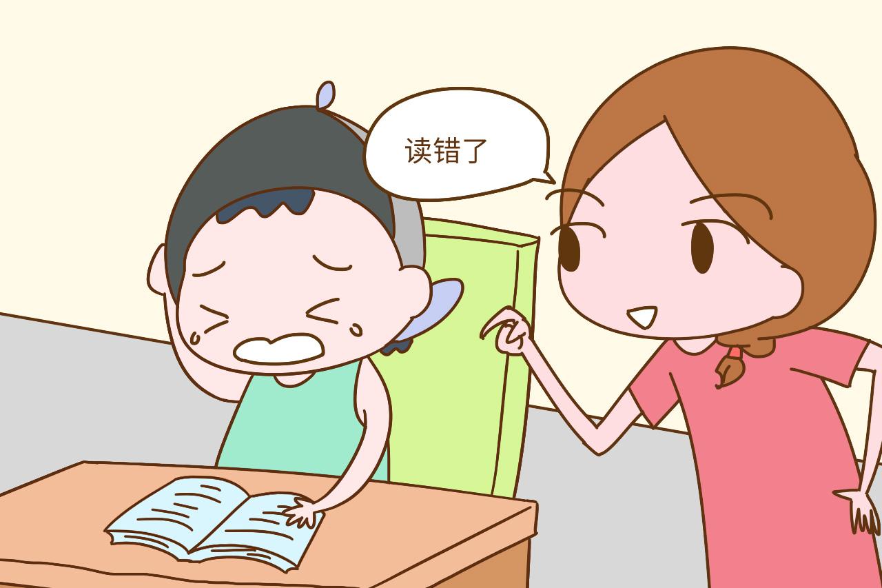 读书时孩子念错字, 家长及时纠正, 可能会让孩子变得不自信