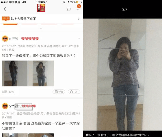 奇葩买家秀|哪个说缝隙不影响效果的
