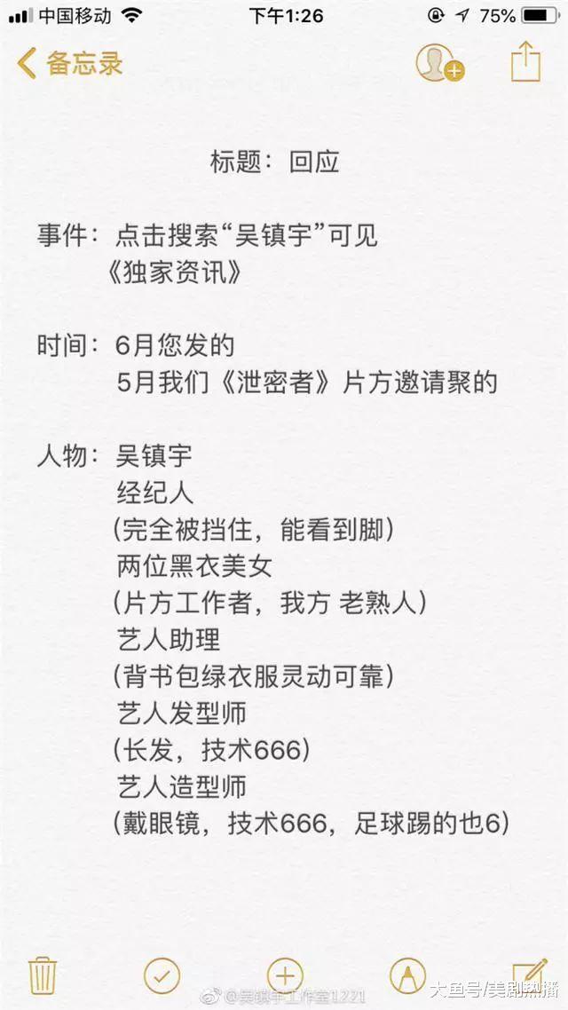 吴镇宇被拍深夜搂美女走出KTV! 工作室迅速回应, 反转来的太快!