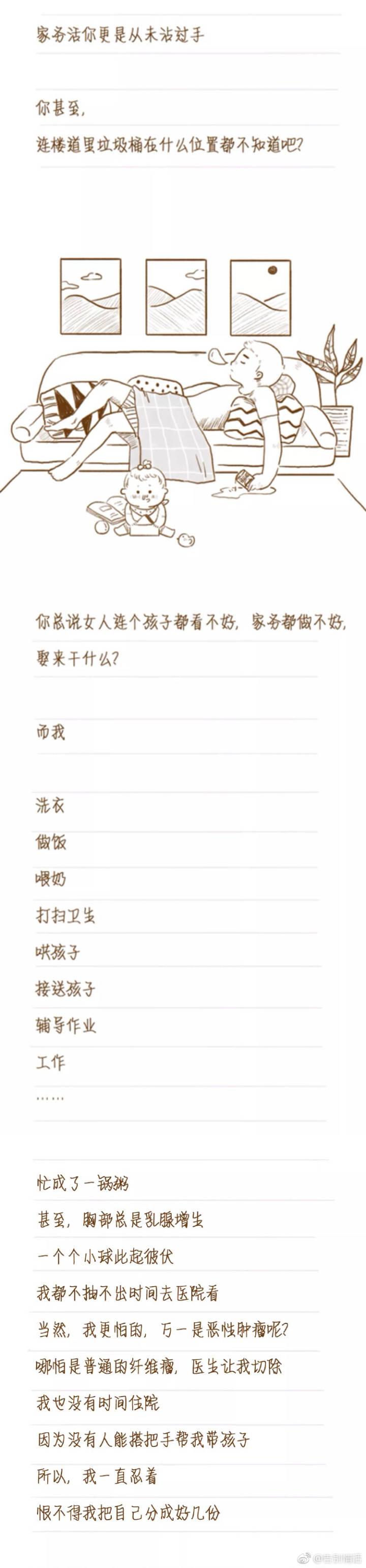 2018, 致老公: 你不用年薪百万, 但请做到这件事