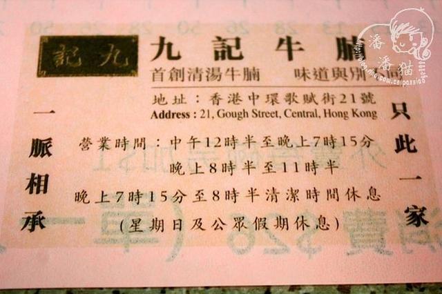 陈奕迅说, 饿着肚子也要排一次张国荣最爱的九记牛腩