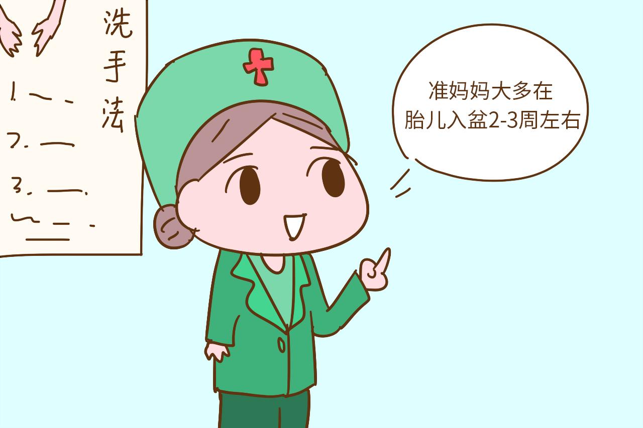 关于胎儿入盆时间、何时分娩这些事, 你真的清楚吗?