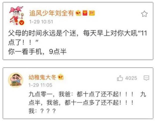 睡个懒觉简直太难了, 爸妈骗起床那些套路你中过吗? ??