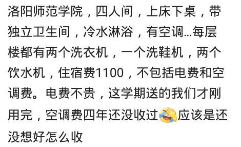你们宿舍都有空调吗? 感觉怎么样?