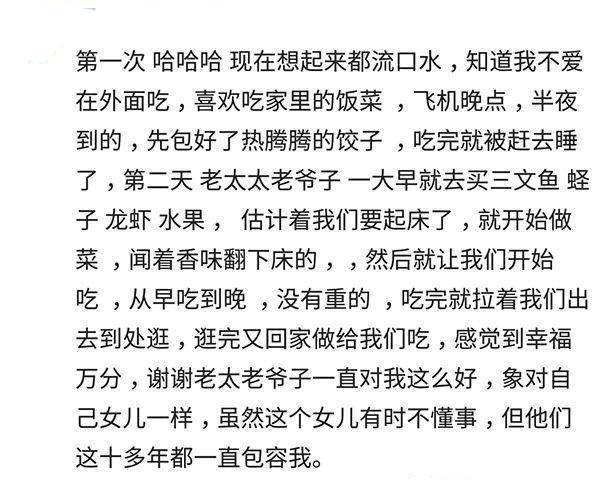 第一次去婆婆家, 你是被当公主般捧着? 还是当佣人般用着?