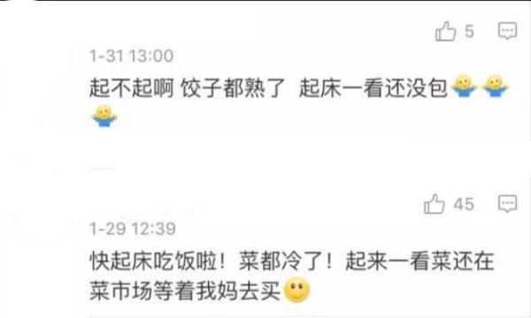 睡个懒觉太难了! 爸妈骗人起床那些套路你中过吗?