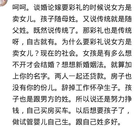 孩子要求随母姓, 男方能接受吗?