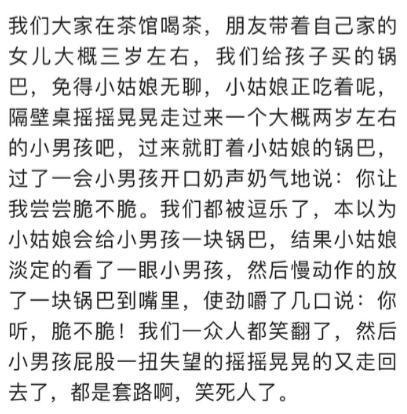 有心机的小孩子多可怕? 看网友分享的每个都是人才
