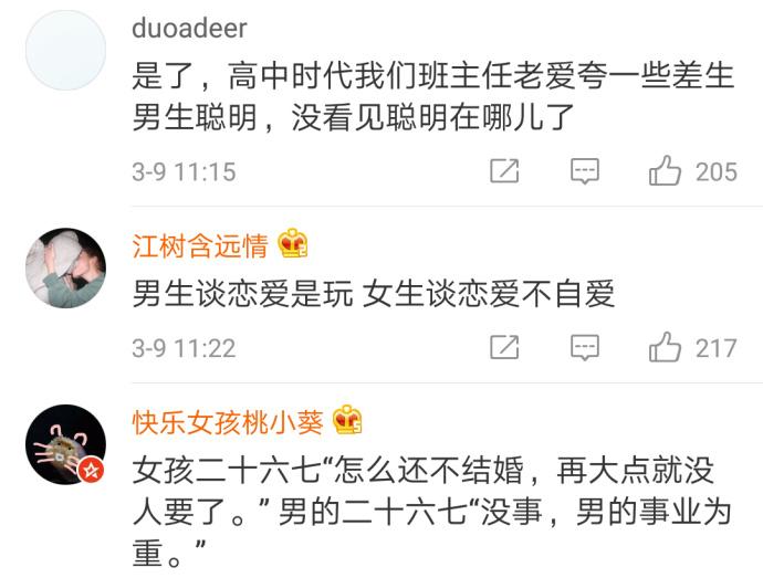 为什么很多人会性别歧视, 视而不见? 根本就意识不到这是性别歧视