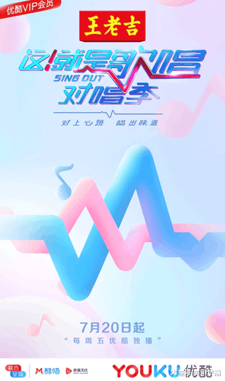 又来了一档歌唱类的综艺节目《这! 就是对唱》! 鹿晗罗志祥竟然都要参加!