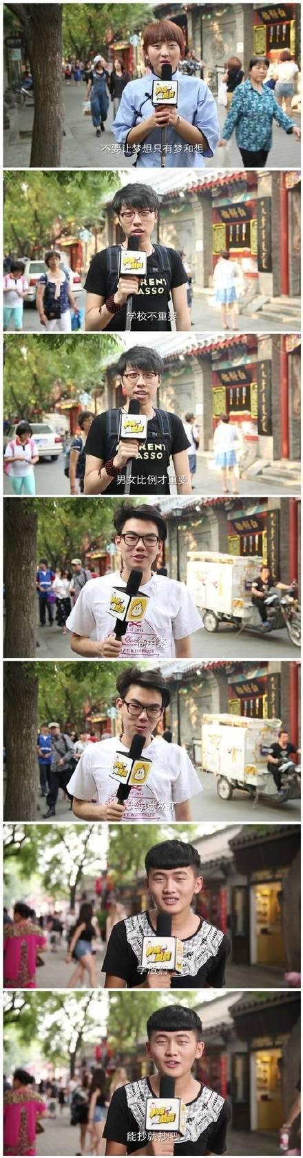 高考完别分手 大学的更丑? 瞎说什么大实话, 高中紧 大学就松了