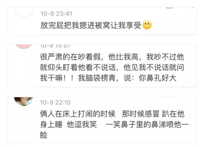 那些和男朋友在一起尴尬又甜蜜的瞬间, 简直没眼看