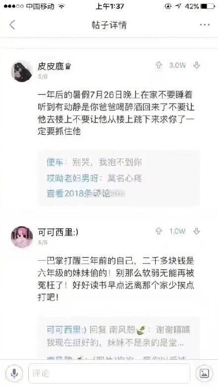 如果让你给三年前的自己发条短信, 你会说什么.看哭自己