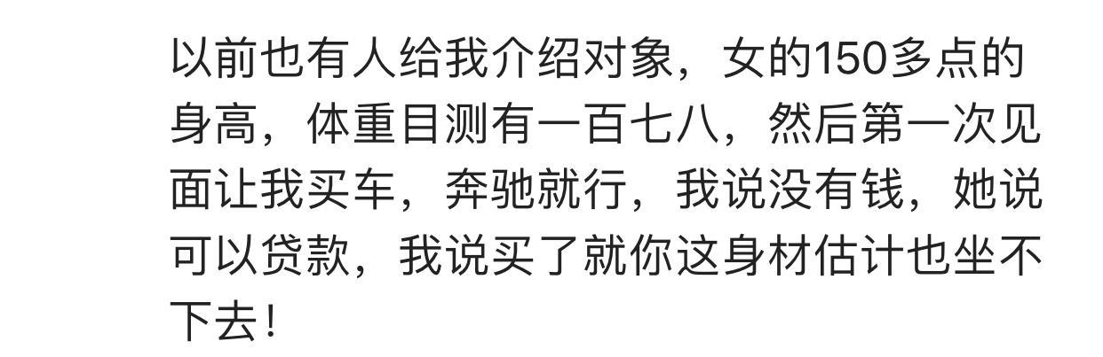 你曾因为哪些人的“好心”去相亲遇见了“奇葩中的战斗机”?