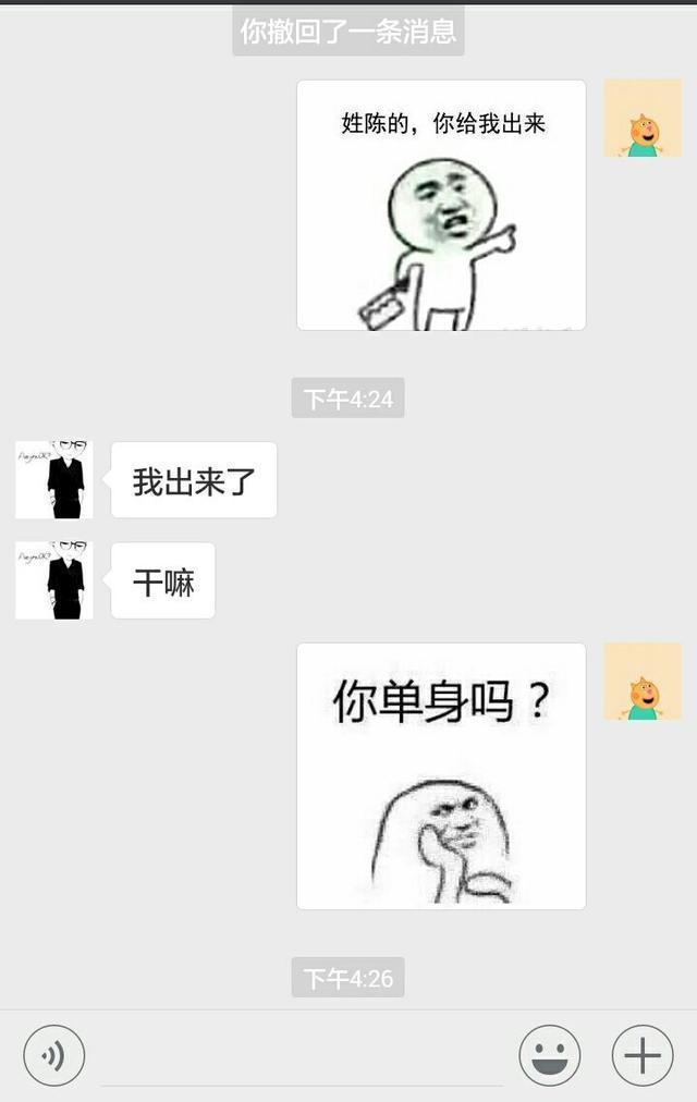 表情包撩妹套路, 网友: "皮, 李时珍的皮! "