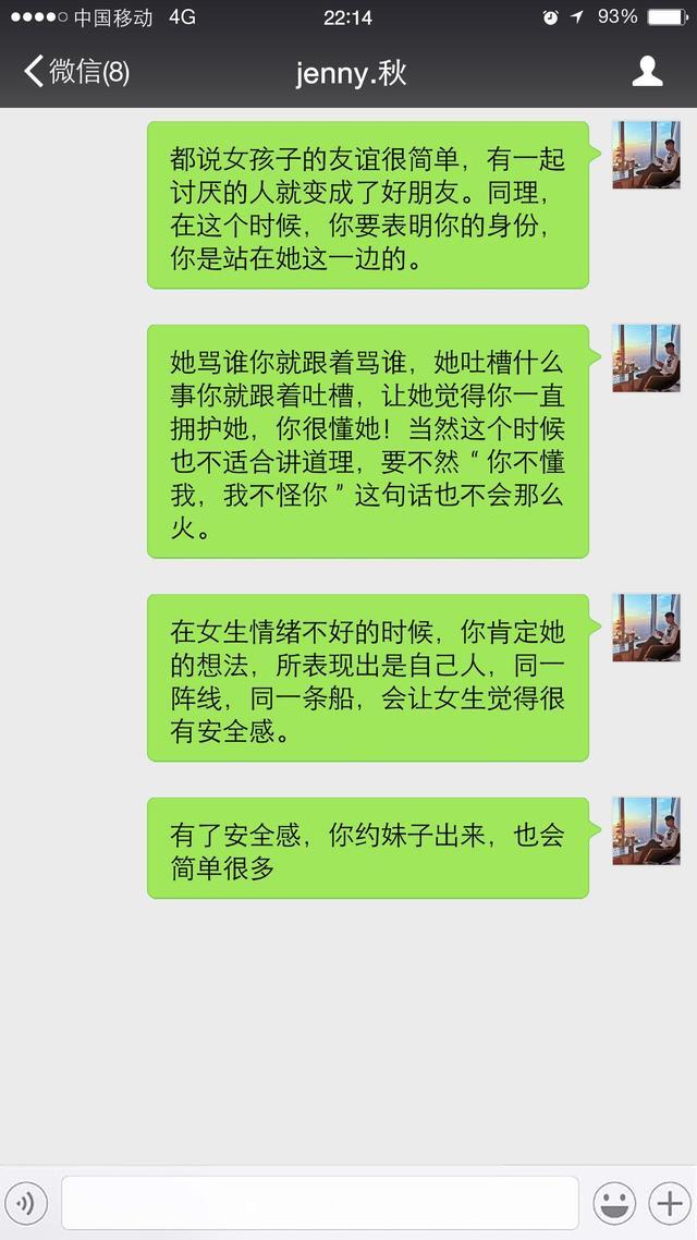 4种哄女孩子的套路, 无形撩妹, 最为致命!