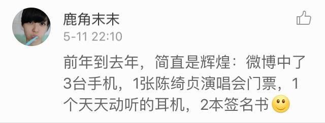 为什么你从来没中过任何奖, 到目前为止你中过最大的奖是什么?