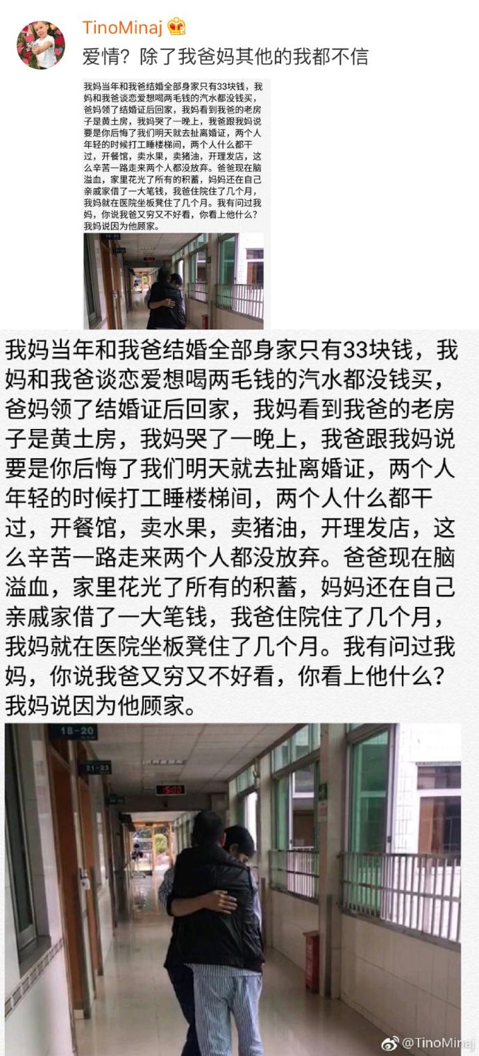爸爸妈妈那个年代的爱情, 看来哪个年代都是可以看脸