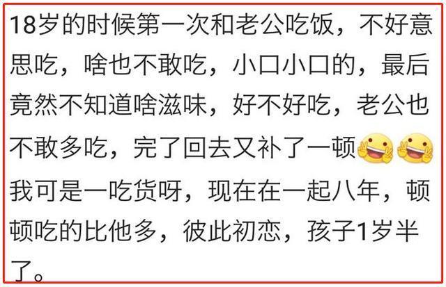 和老公第一次吃饭时的优雅, 你装过吗?