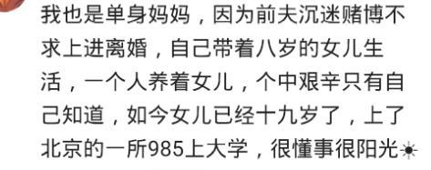单亲妈妈有多苦? 网友: 我们会幸福的, 只不过来的比较晚