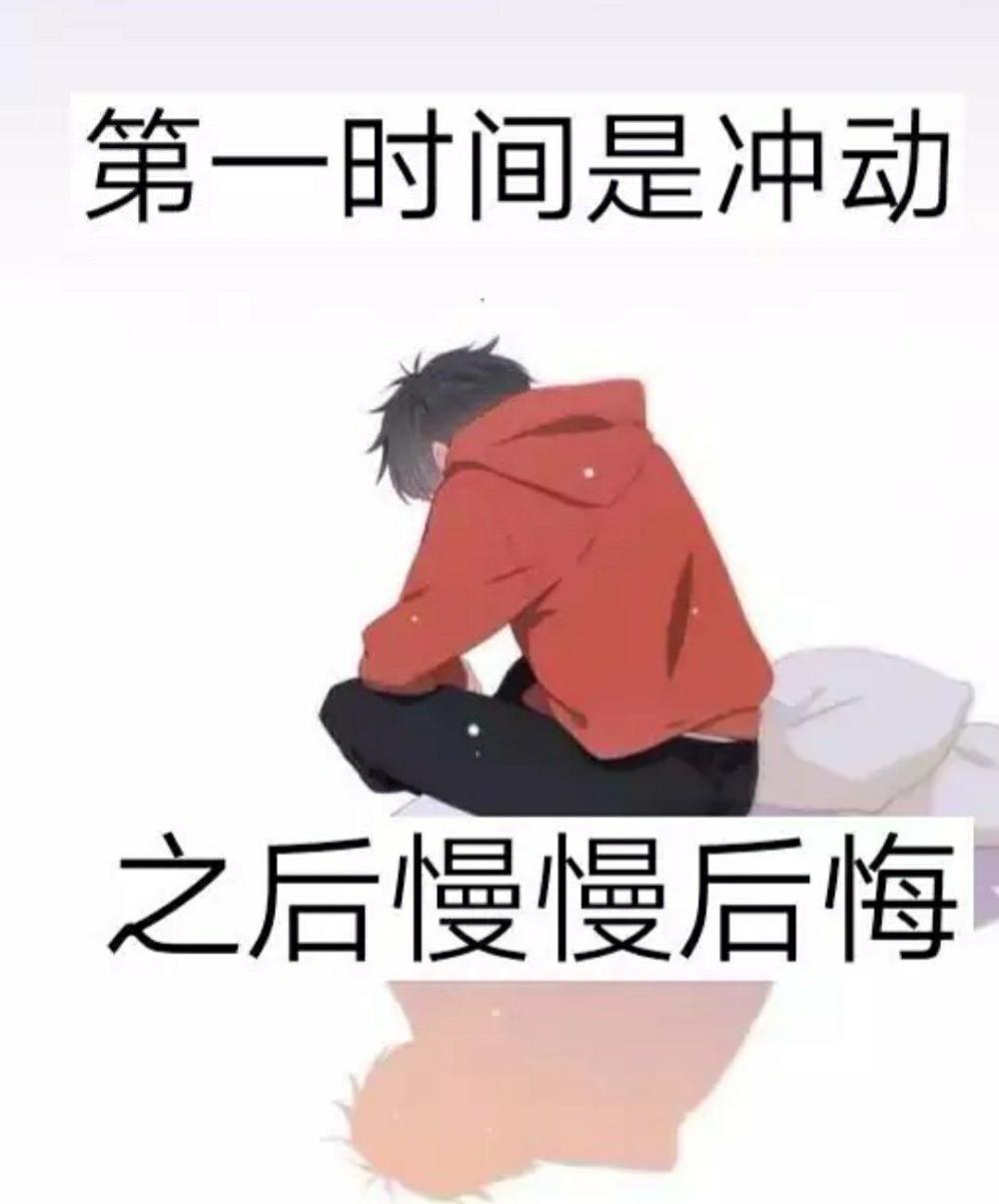 删除自己喜欢的人, 是什么感觉?