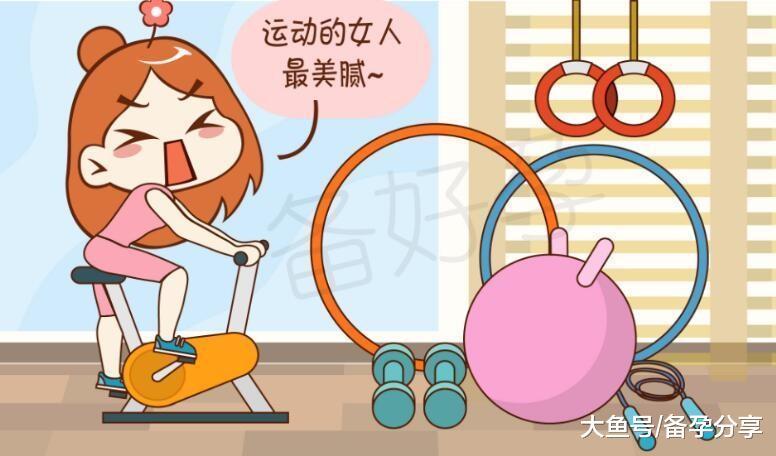 不良习惯影响好孕, 你还在做吗?