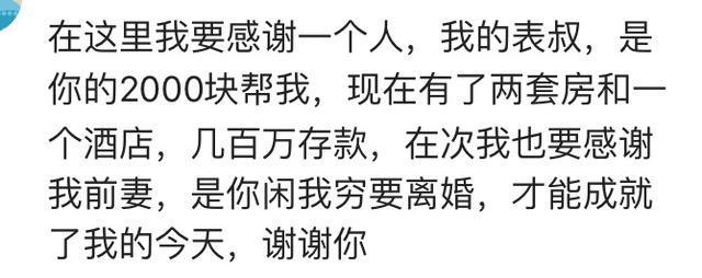 你经历过最贫穷的时期是怎样的? 网友: 只有穷过才能看清人情冷暖