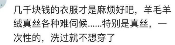 什么叫贫穷限制了想象? 一件衣服从初中穿到了大学