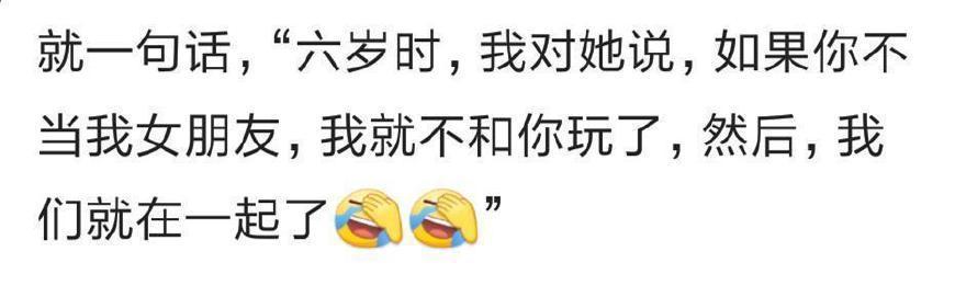 男生都是怎么追到女生的? 网友: “手段”很重要的