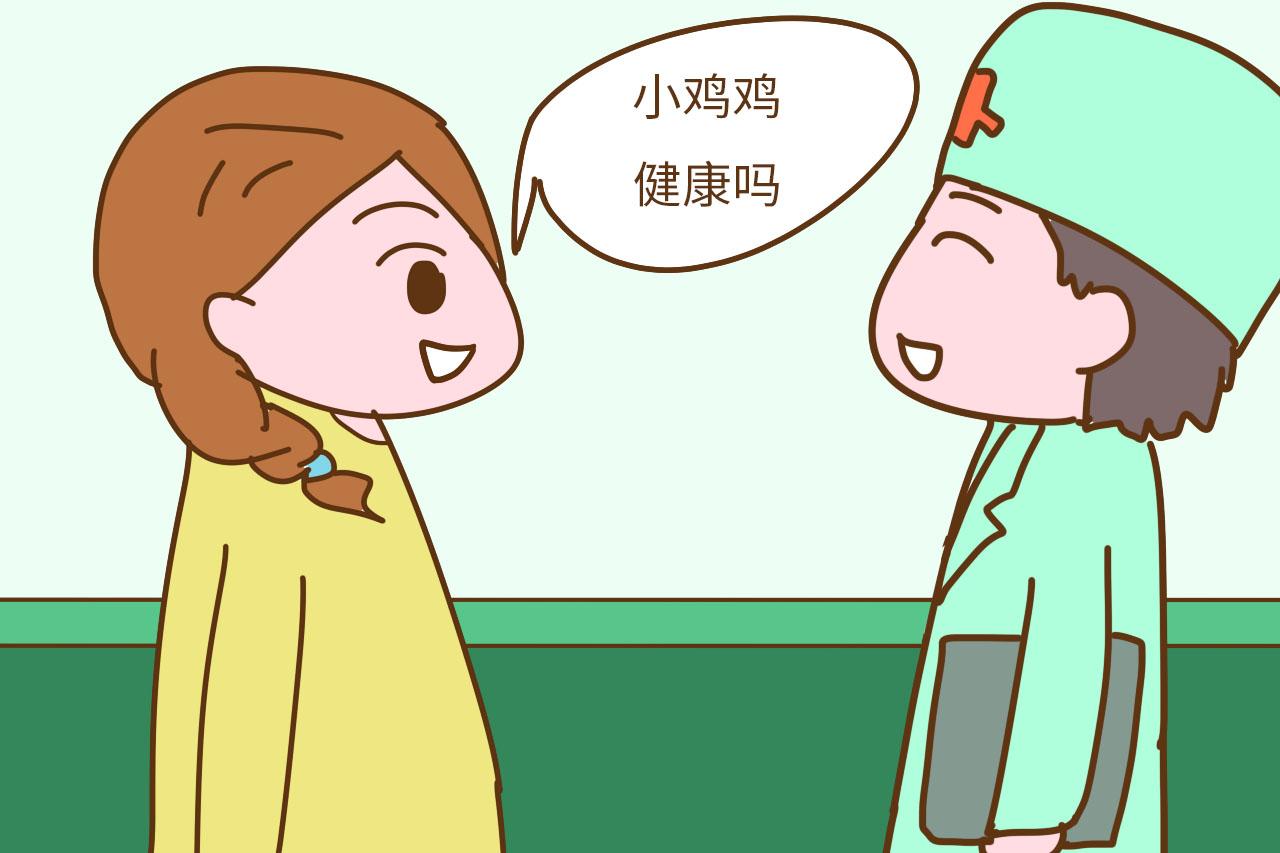 做四维彩超时, 医生不小心透露的性别信息, 你及时反应过来了吗