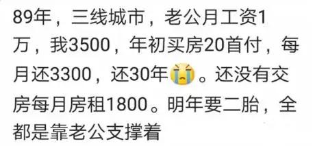 还房贷的日子太难熬了, 当初为什么要买房?