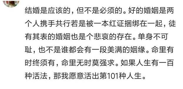 很多90后开始不太愿意结婚了?