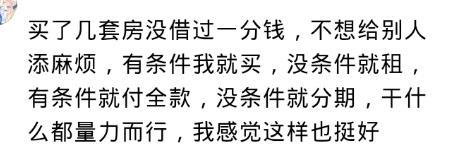 在你最艰难的时候亲戚是如何帮助你的? 网友: 前岳父给我250万