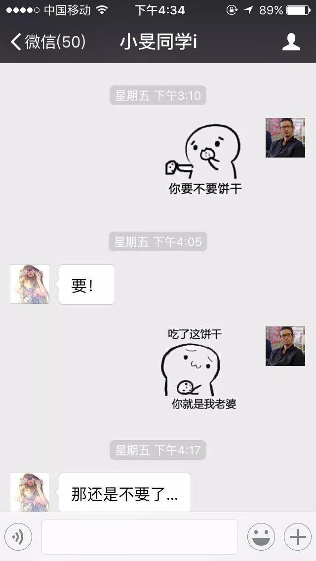 甜蜜情侣撩人的套路情话! “弯了跟我吱一声”“弯你妹啊”