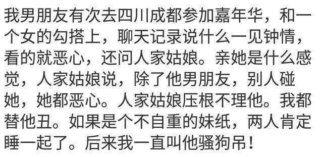 男朋友手机里的秘密, 看完千疮百孔
