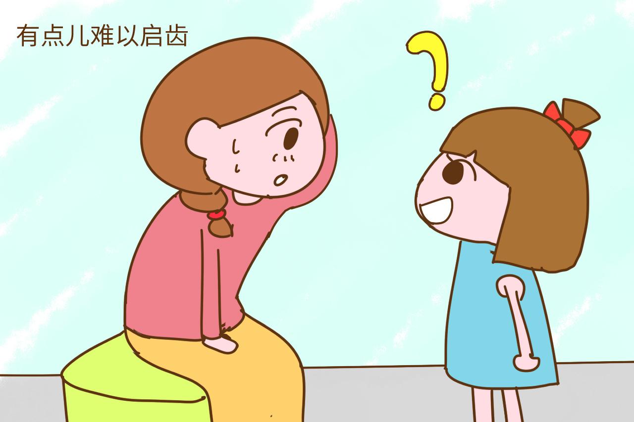 当孩子问“我从哪里来”时, 你是如何回答的? 这样的回答给满分