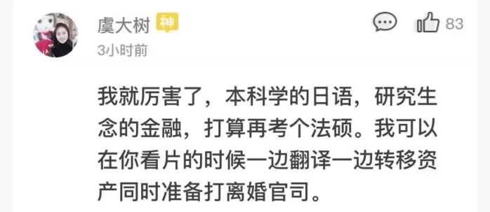 怎么用所学的专业怎么哄对象开心, 各各身怀绝技, 厉害了