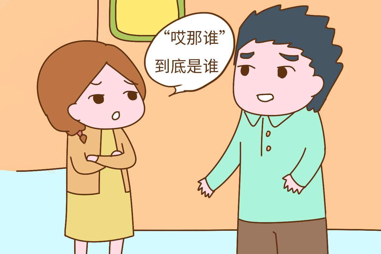 恋爱时你还叫我“小乖乖”, 生完娃怎么就变成了“哎那谁”