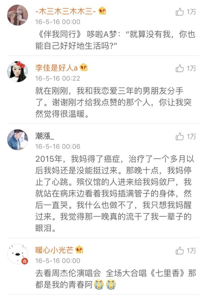 你第一次大哭是因为什么