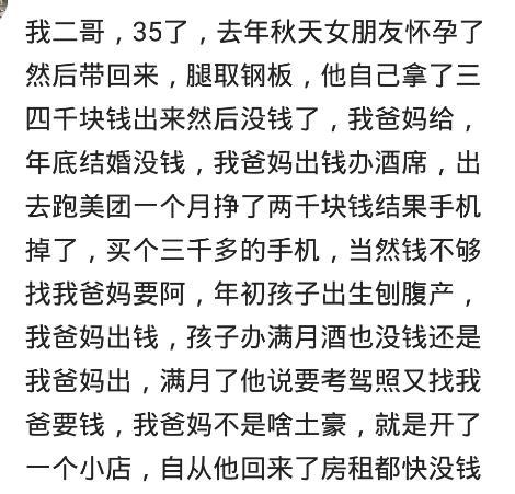 你有没有见过很穷还不上进的人? 48岁了, 月薪1200, 还不慌不忙