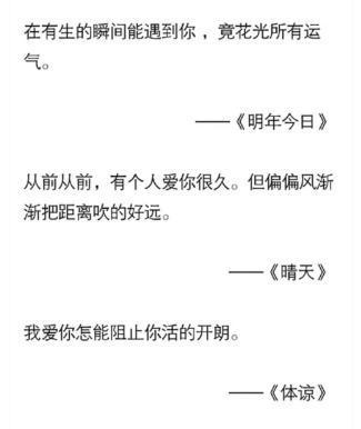 哪一句歌词, 曾让你在深夜里痛哭流涕? 网友的评论让人心疼