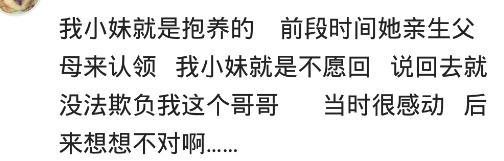 朋友是抱养的, 20岁时亲生父母找上门, 直接把亲身父母打一顿撵走