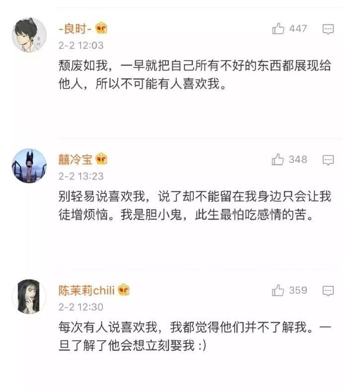 每次有人说喜欢我, 我都觉得他们并不了解我, 一旦了解了, 谁也不会真的喜欢我