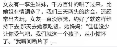 细思恐极 ​​​​