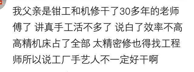 那些技校毕业的学生, 现在混的怎么样了? 网友: 学历真的很重要